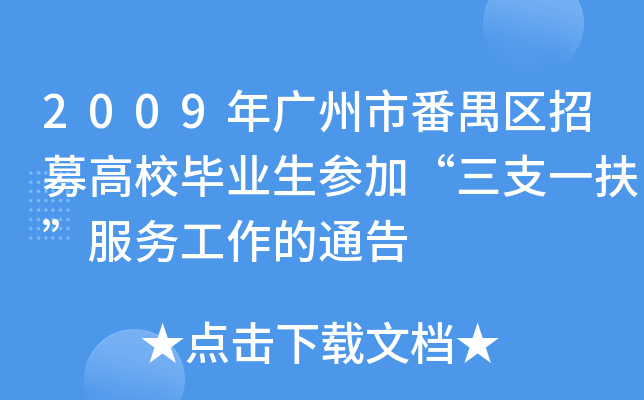 2009Vзخ^(q)ļУI(y)ӡ֧һ(w)ͨ