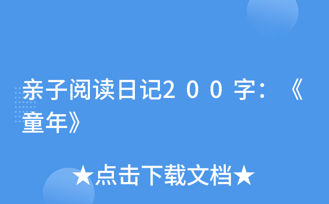 Hxӛ200֣ͯ꡷