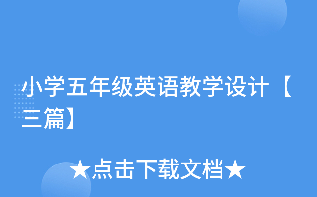 СW(xu)꼉ӢŽW(xu)O(sh)Ӌƪ