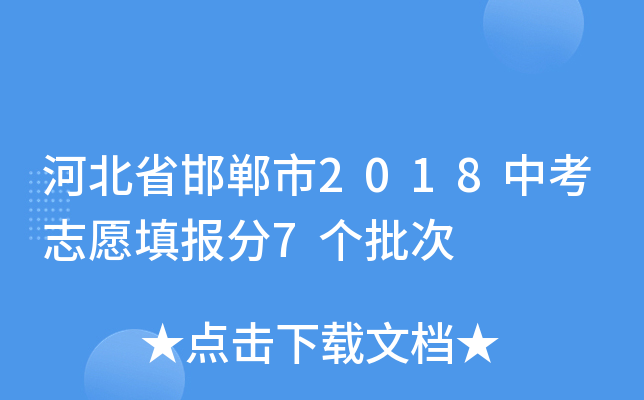 ӱʡ2018п־Ը(bo)7(g)