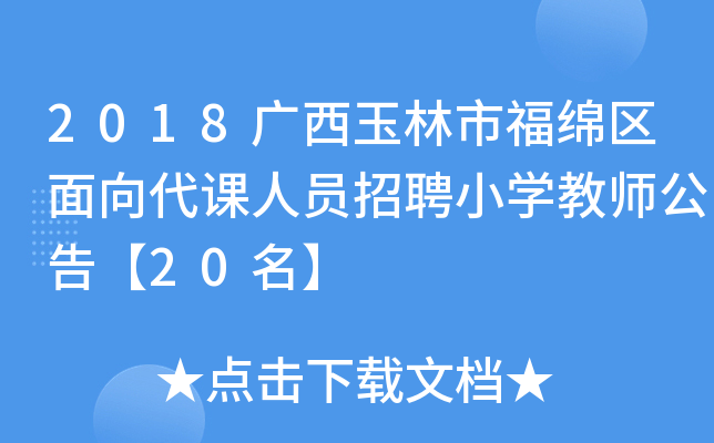 2018Vиd^(q)nˆTƸСW(xu)̎桾20