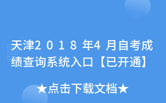 20184Կɼѯϵͳڡѿͨ