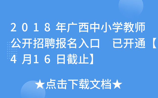 2018VСW̎_Ƹ _ͨ416սֹ