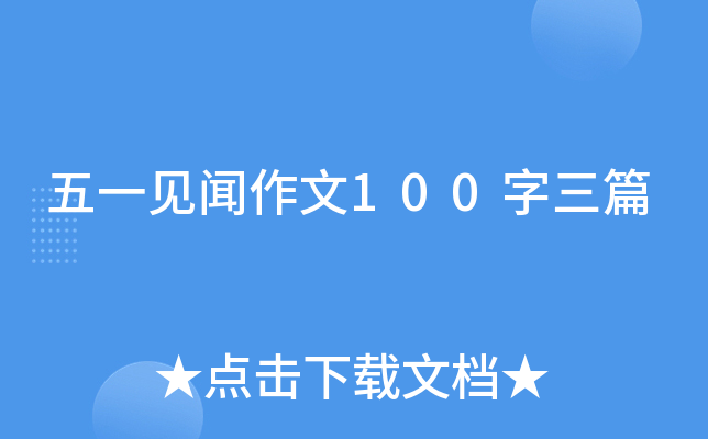 һҊ100ƪ