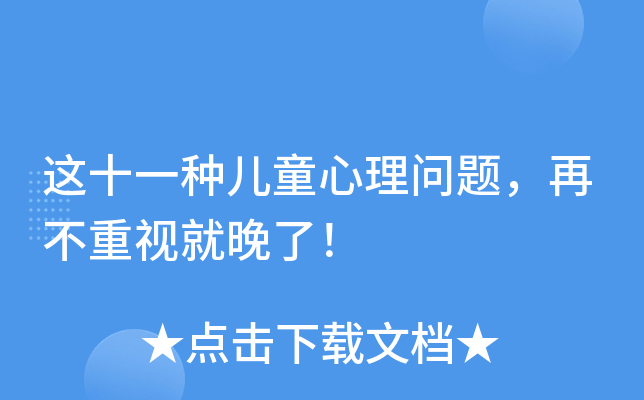 @ʮһNͯ톖}ٲҕ
