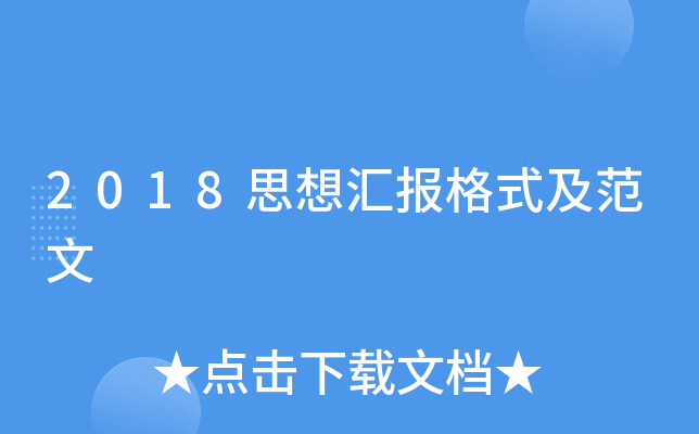 2018˼?yn)R(bo)ʽ