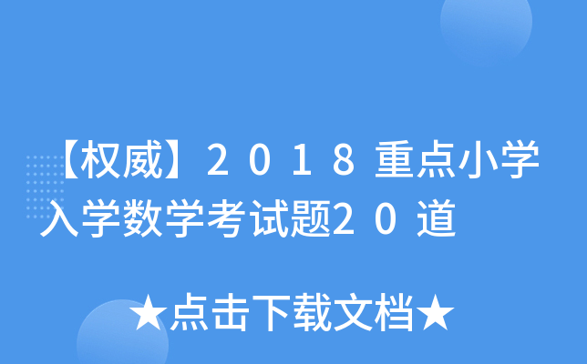 (qun)2018cСW(xu)W(xu)(sh)W(xu)ԇ}20