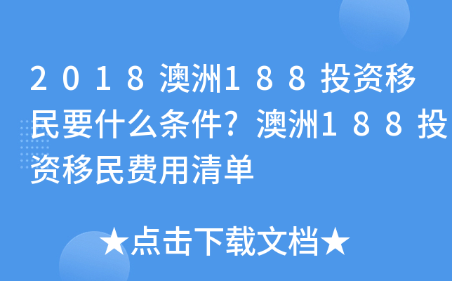 2018188ͶYҪʲôl?188ͶYM