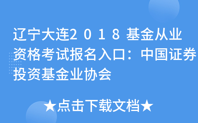 |B2018ĘI(y)YԇڣЇCȯͶYI(y)f(xi)