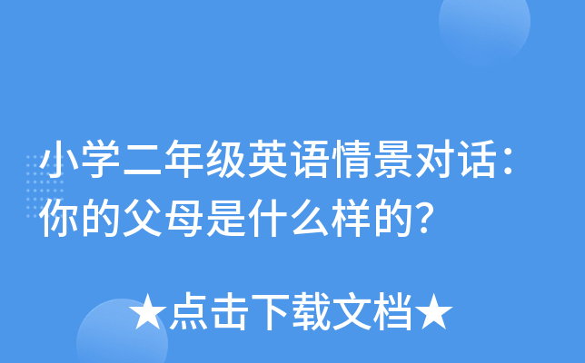 СW(xu)꼉ӢZ龰Ԓĸĸʲôӵ
