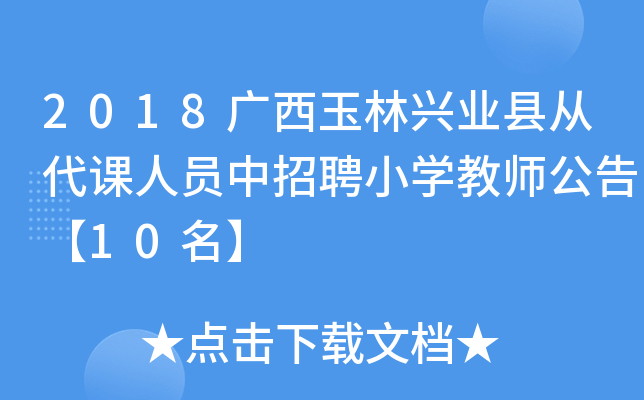 2018VdI(y)hĴnˆTƸСW(xu)̎桾10