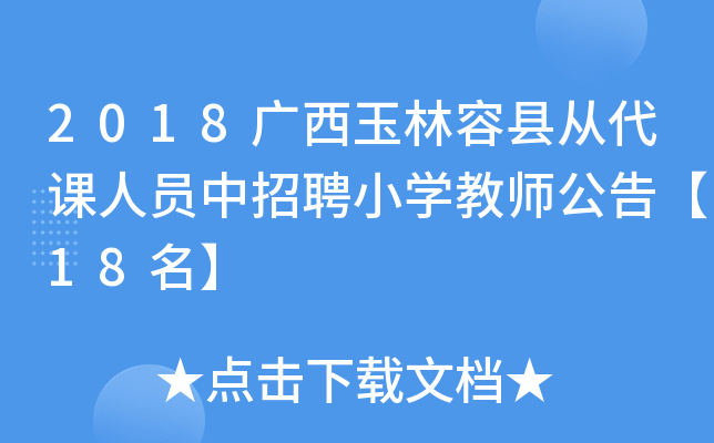2018VݿhĴnˆTƸСW̎桾18