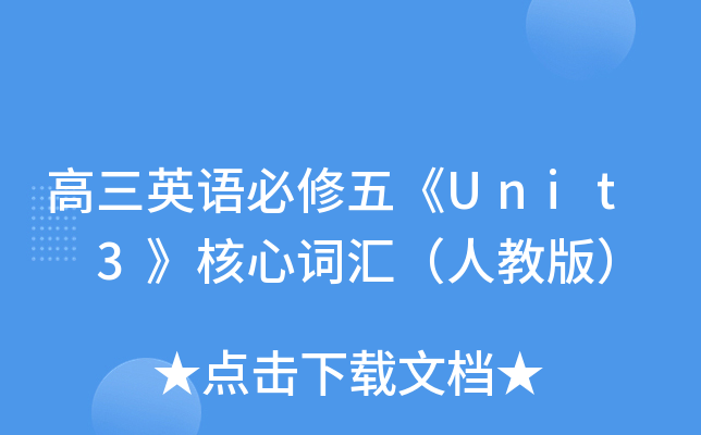 ӢZ塶Unit 3~R˽̰棩