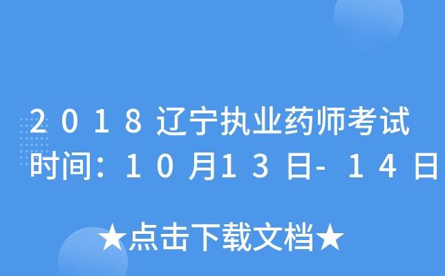 2018|(zh)I(y)ˎԇr(sh)g1013-14