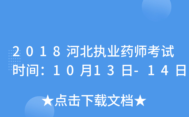 2018ӱ(zh)I(y)ˎԇrg1013-14