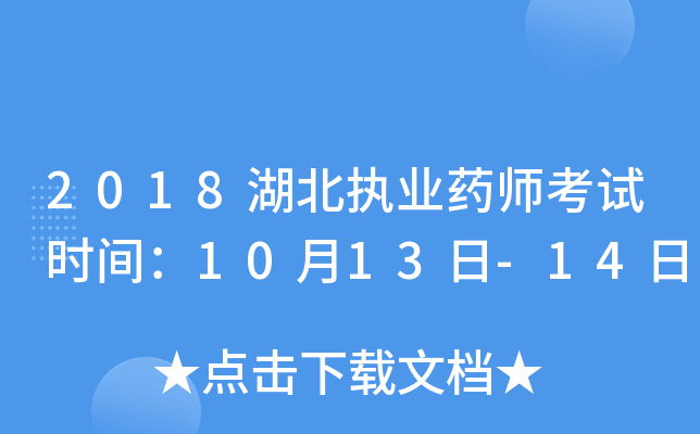 2018(zh)I(y)ˎԇr(sh)g1013-14