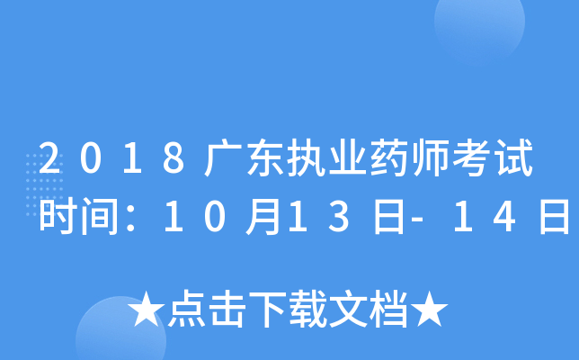 2018V|(zh)I(y)ˎԇrg1013-14