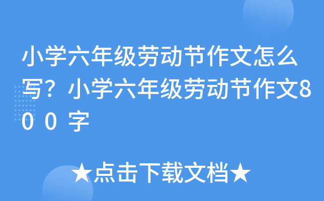 СW(xu)꼉(j)ڄ(dng)(ji)ôСW(xu)꼉(j)ڄ(dng)(ji)800