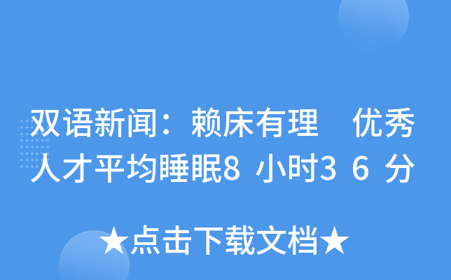 pZ(y)ه(li) (yu)˲ƽ˯8Сr(sh)36