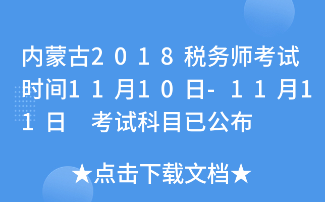 (ni)ɹ2018(w)ԇrg1110-1111 ԇĿѹ