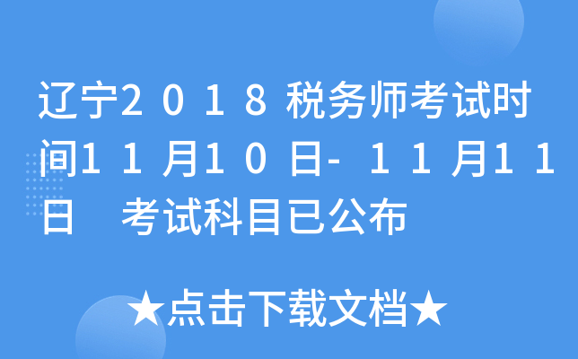 |2018(w)ԇrg1110-1111 ԇĿѹ