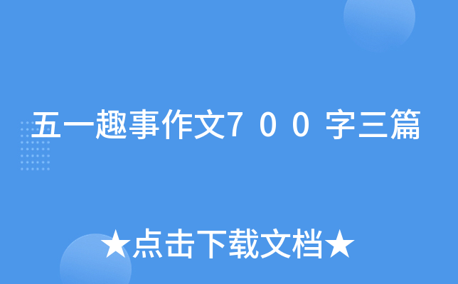 һȤ700ƪ