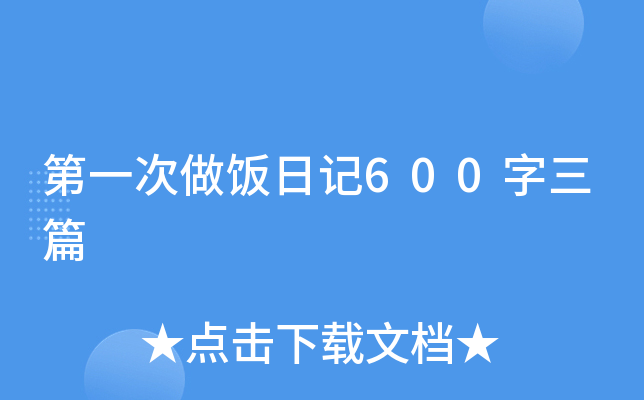 һӛ600ƪ