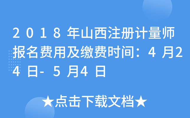 2018ɽעӋ(j)(bo)M(fi)üUM(fi)r(sh)g424-54