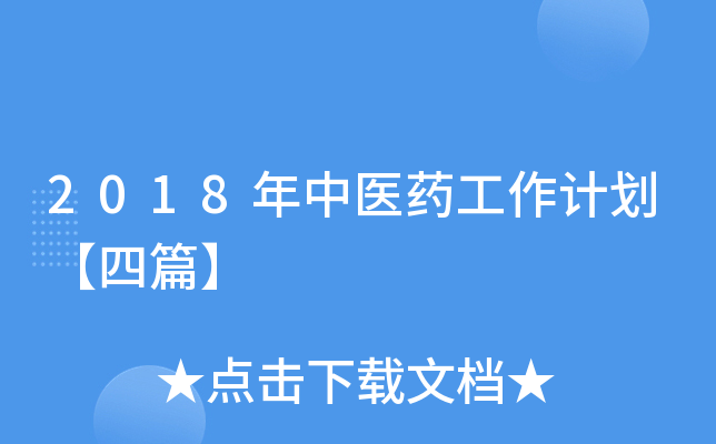 2018t(y)ˎӋ(j)ƪ