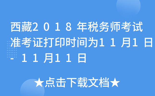 2018궐(w)ԇʿCӡrg111-1111