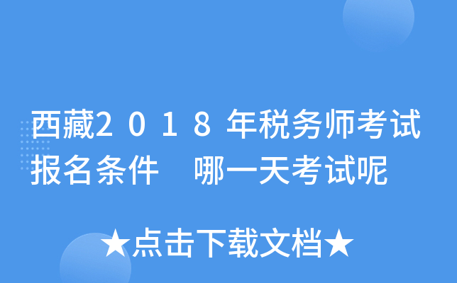 2018궐(w)ԇ(bo)l һ쿼ԇ
