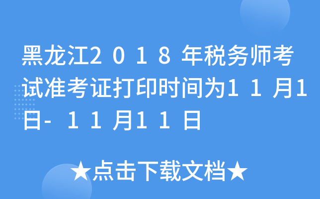 2018궐(w)ԇʿCӡrg111-1111