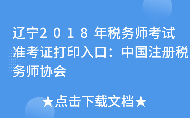 |2018궐(w)ԇ(zhn)CӡڣЇעԶ(w)f(xi)
