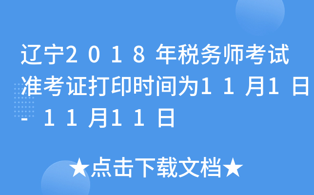|2018궐(w)ԇ(zhn)Cӡrg111-1111