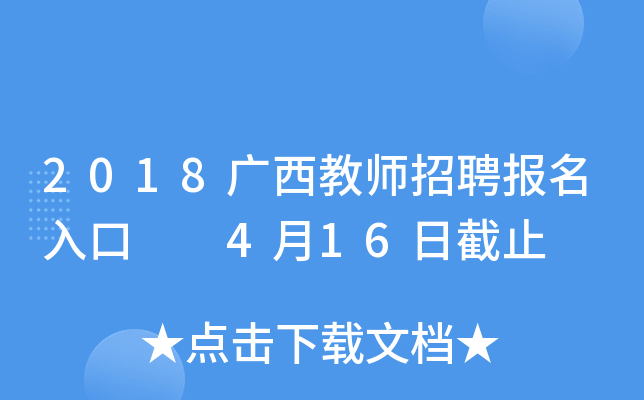 2018V̎Ƹ(bo)  416սֹ