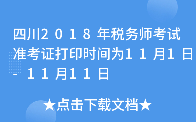 Ĵ2018궐(w)ԇ(zhn)Cӡrg111-1111