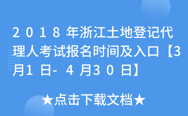 2018㽭صӛ˿ԇrgڡ31-430ա