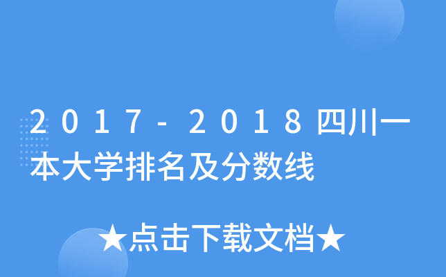 2017-2018ĴһW(xu)?jn)?sh)