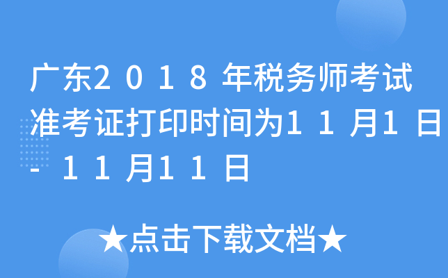 V|2018궐(w)ԇ(zhn)Cӡr(sh)g111-1111