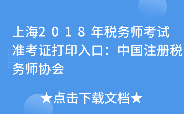 Ϻ2018궐(w)ԇ(zhn)CӡڣЇעԶ(w)f(xi)(hu)