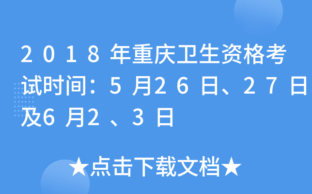 2018ؑcl(wi)Yԇr(sh)g52627ռ623