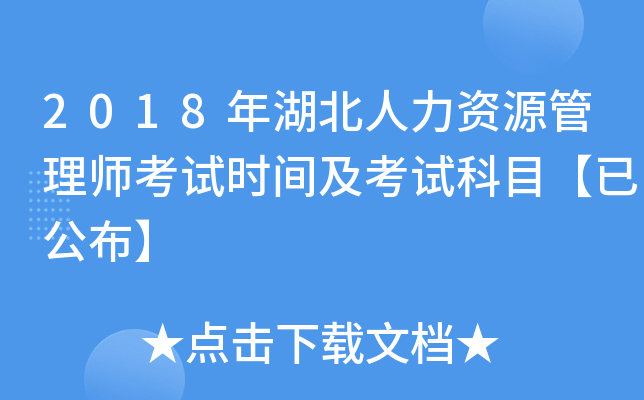 2018YԴ펟ԇr(sh)gԇĿѹ