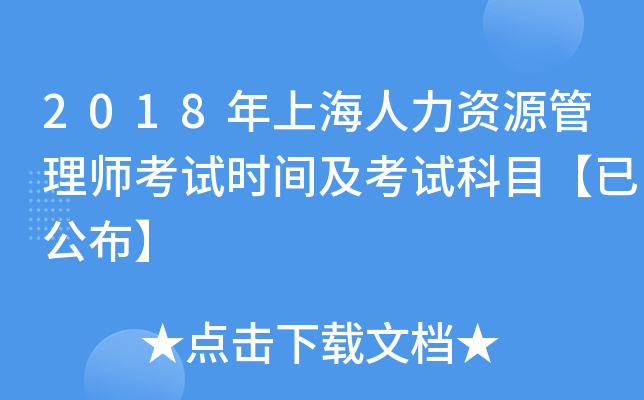 2018ϺYԴ펟ԇr(sh)gԇĿѹ