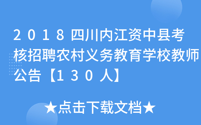 2018Ĵ(ni)YпhƸr(nng)xսWУ̎桾130ˡ