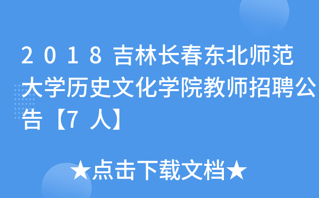 2018L(zhng)|W(xu)vʷĻW(xu)Ժ̎Ƹ桾7ˡ