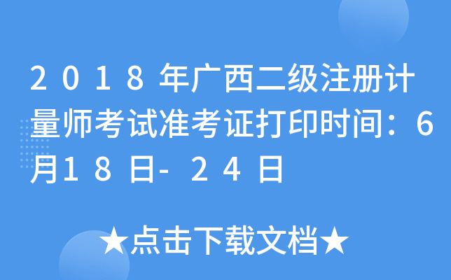 2018VעӋԇ(zhn)Cӡrg618-24