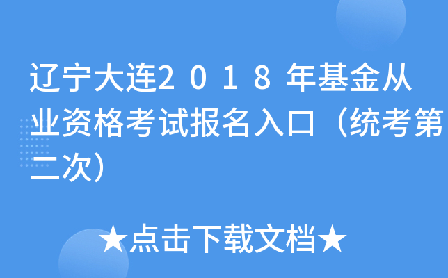 |B2018ĘI(y)Yԇ(bo)ڣy(tng)ڶΣ