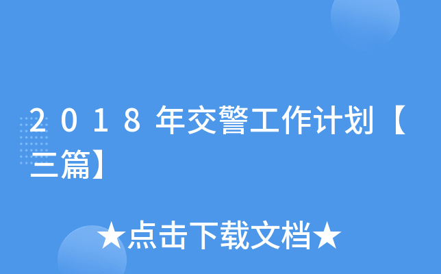 2018꽻Ӌƪ