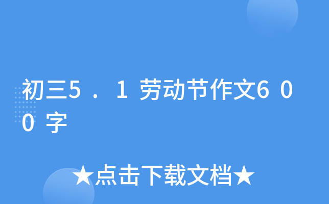 5.1ڄӹ(ji)600