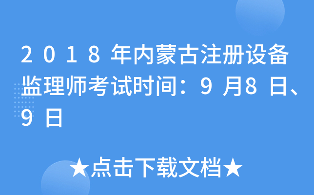 2018(ni)ɹע(c)O(sh)O(jin)펟ԇr(sh)g989